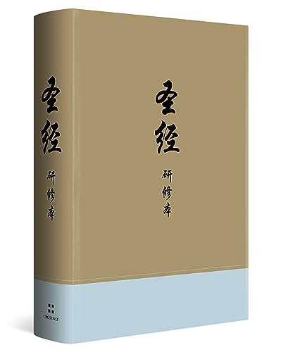 Chinese Study Bible von Crossway Books